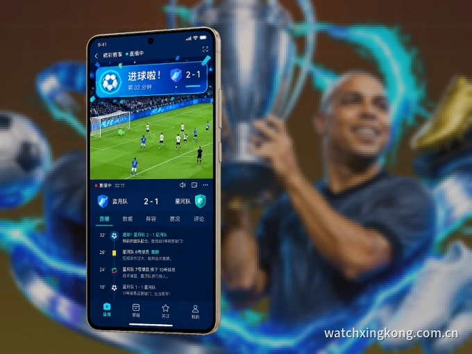 下载xingkong,主队赛程与比分一手掌握
